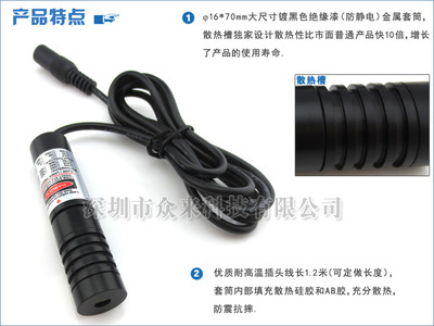 深圳市眾來科技 專業提供可調式十字線激光器及其他光電器件